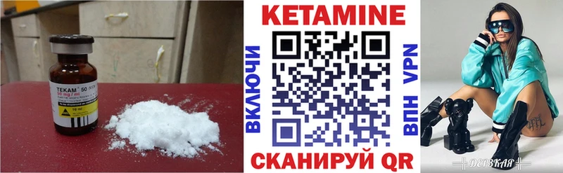 Кетамин VHQ Невель