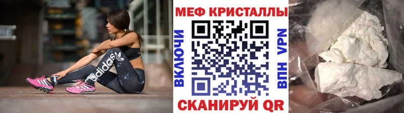 Меф 4 MMC  MEGA ссылка  Невель 